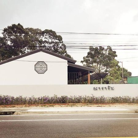 Nararin Garden House Acomodação com café da manhã Ban Nong Srah Exterior foto