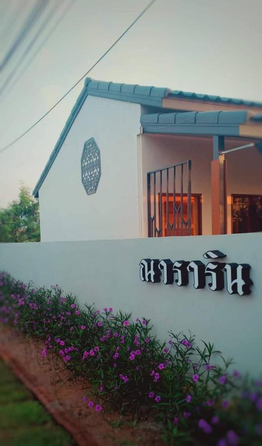 Nararin Garden House Acomodação com café da manhã Ban Nong Srah Exterior foto